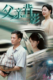 父亲的背影 封面