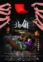 北角 封面