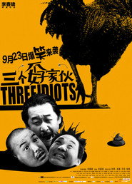 三个孬家伙 封面