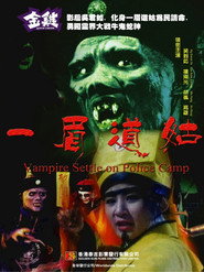 一眉道姑 封面