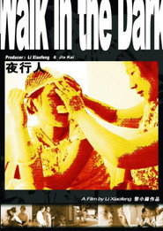 夜行人 封面