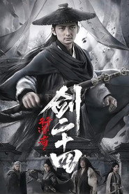 行道者之剑二十四 封面