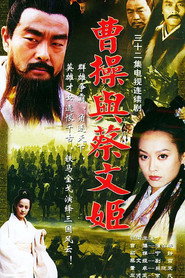 曹操与蔡文姬 封面