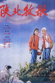 陕北牧歌 封面