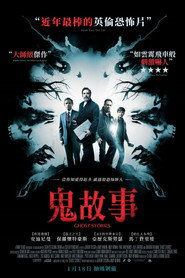 鬼故事 封面
