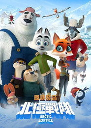 北极狗 封面