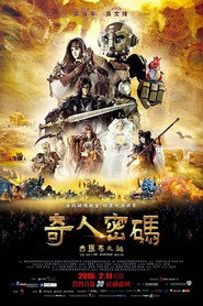 奇人密码:古罗布之迷 封面