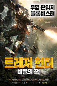TOMB GUARDIANS II : THE SEA OF DEATH 封面