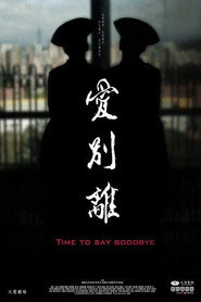 爱别离 封面