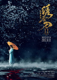 绣春刀2:修罗战场 封面