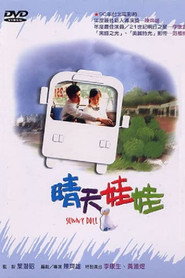 晴天娃娃 封面