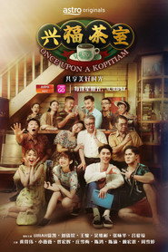 兴福茶室 封面