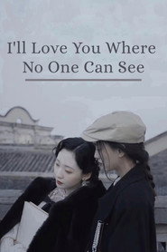 I'll Love You Where No One Can See 封面