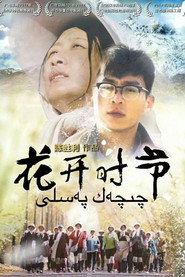 花开时节 封面