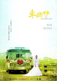 車牌仔 封面