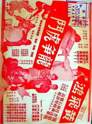 黃飛鴻龍爭虎鬥 封面