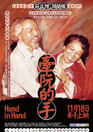 牵阮的手 封面