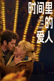 时间里的爱人 封面