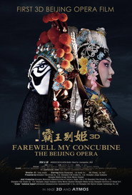 霸王别姬(京剧) 封面