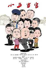 官 封面