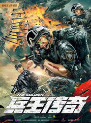 兵王传奇 封面