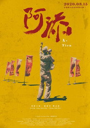 阿添 封面