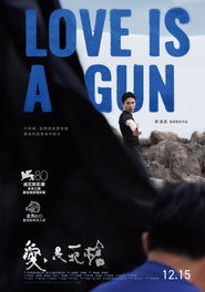 爱是一把枪 封面