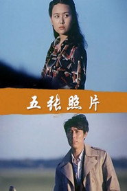 五张照片 封面