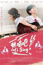 热唱吧 封面