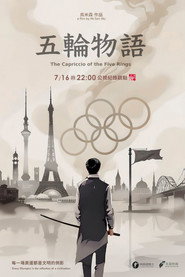 五輪物語 封面