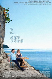爱在午夜降临前 封面