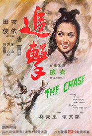 追击 封面