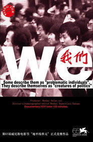 我们 封面