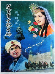 艾里甫与赛乃姆 封面