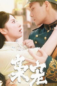 枭宠 封面