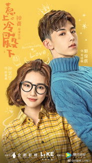 惹上冷殿下 封面