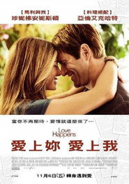 爱不胜防 封面