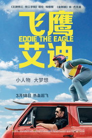 飞鹰艾迪 封面