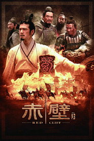 赤壁(下) 封面