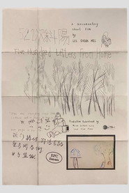 522次斜陽 封面