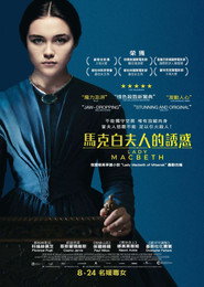 麦克白夫人 封面
