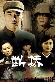 断桥 封面
