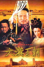 汉刘邦 封面