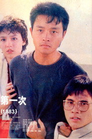 第一次 封面