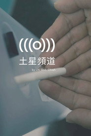 土星頻道 封面