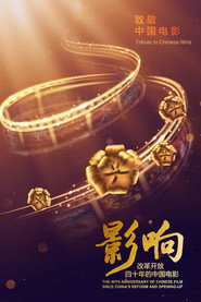 庆祝改革开放40周年大会 封面