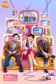 笑起来真好看 封面