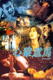 心猿意马 封面