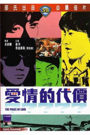 爱情的代价 封面