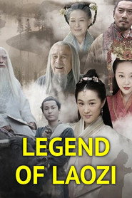 老子传奇 封面